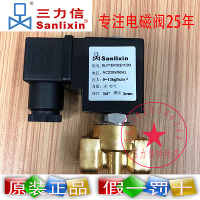 三力信官方授权100%正品假一赔十