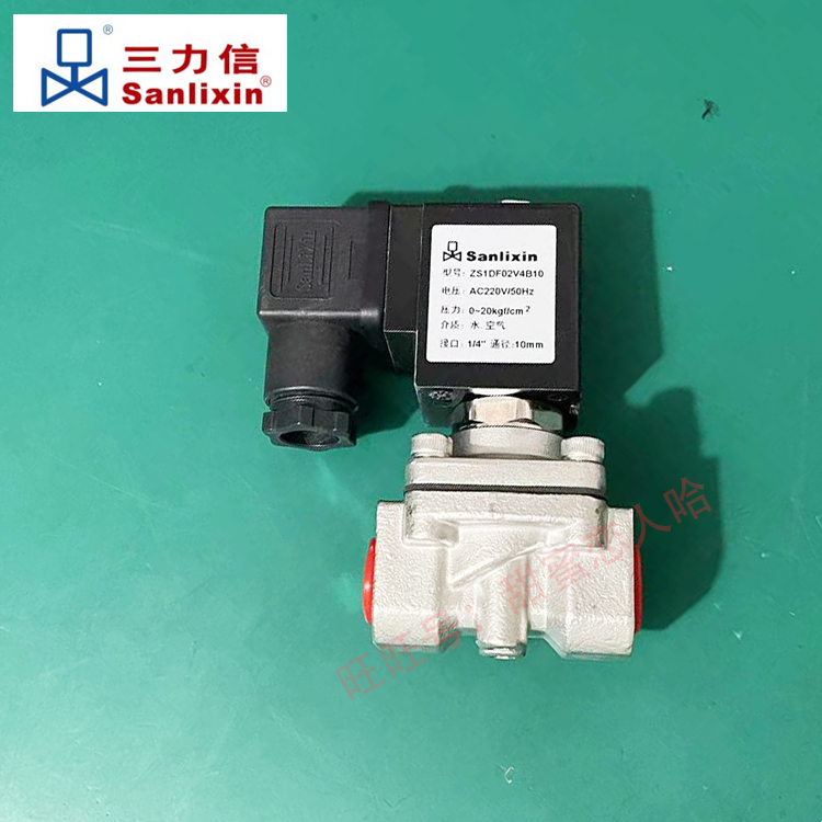 Sanlixin 三力信不锈钢电磁阀ZS1DF02V4B10 ZS1DF13V4G19 C10