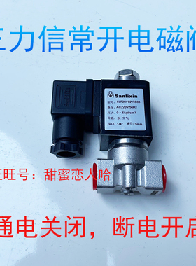 Sanlixin三力信电磁阀水阀空气阀SLP2DF02V3B03 SLP2DF13E3A03-N3