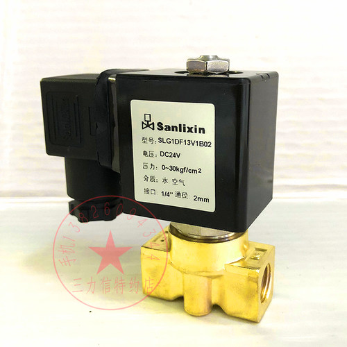 Sanlixin三力信高压电磁阀SLG1DF13V1B02 B01 C1 SLG2-1水 油阀