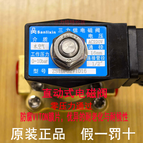 三力信官方授权100%正品假一赔十