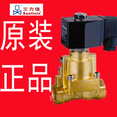 三力信官方授权100%正品假一赔十