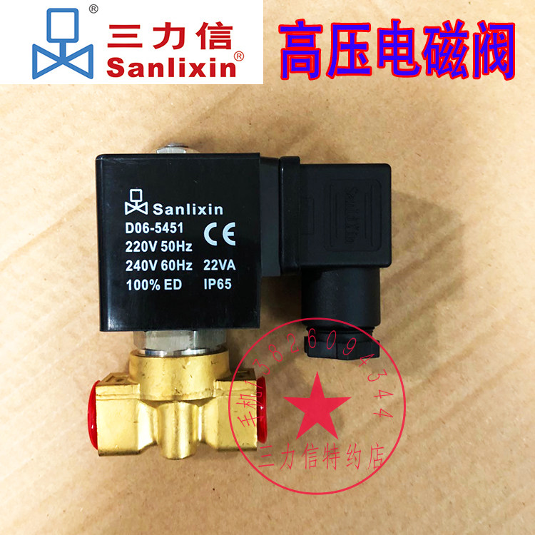 sanlixin 三力信电磁阀 d06-5451 ac220v 高压水阀 气阀