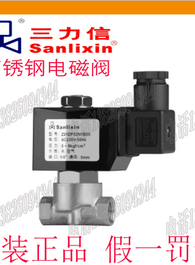 电磁阀 ZS1DF02V4B05  ZS1DF02N4B06 适用介质水或空气ZS-6B