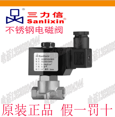 电磁阀 ZS1DF02V4B05  ZS1DF02N4B06 适用介质水或空气ZS-6B