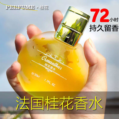 桂花香水老牌大牌百合玫瑰茉莉味