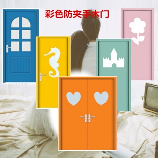 实木复合培训学校早教幼儿园卡通彩色防夹手新款免漆木门来图定制