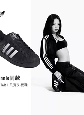 adidas superstar2舒适黑白经典贝壳头男女同款休闲鞋板鞋JI0079