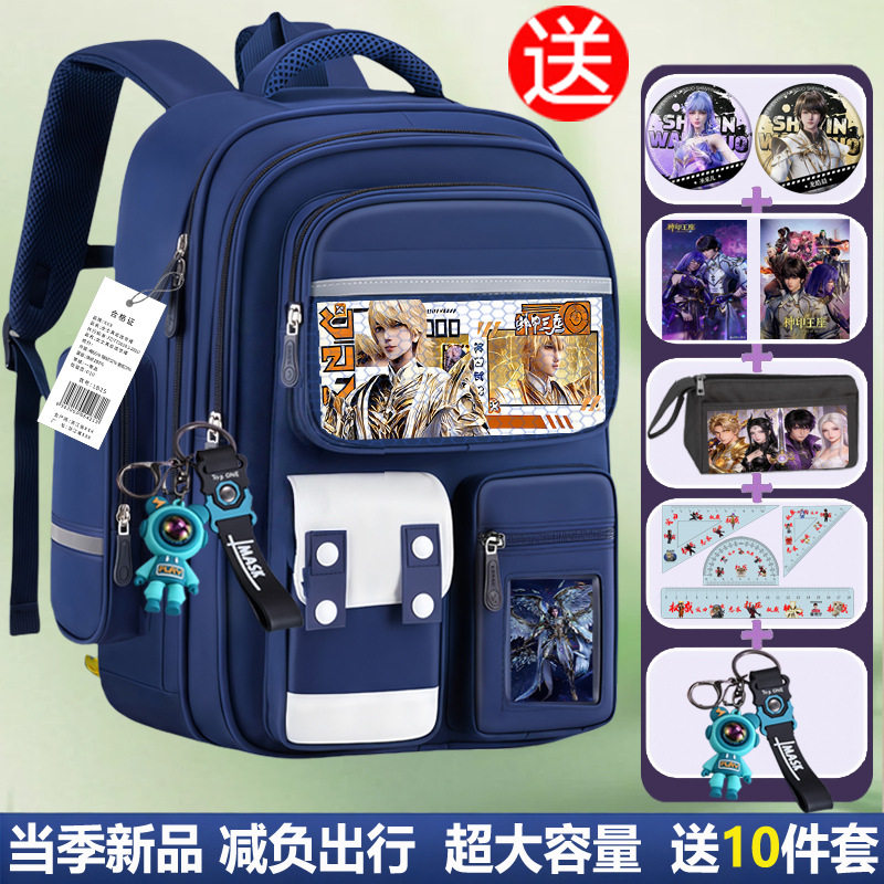 翱御龙大容量防水护脊学生书包