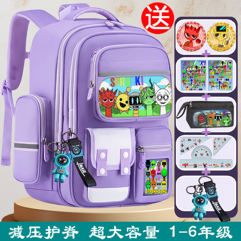 节奏盒子学生减负护脊书包