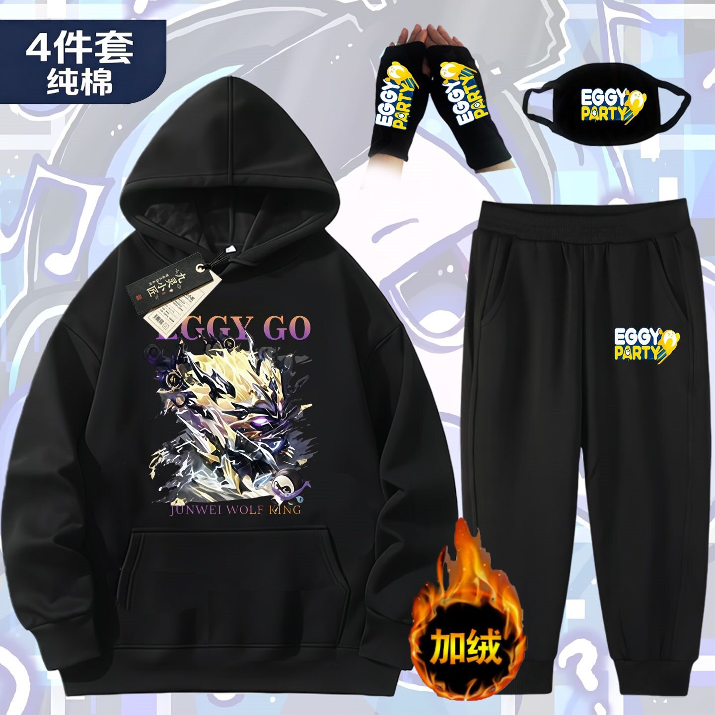 权威蛋仔派对男童纯棉连帽卫衣