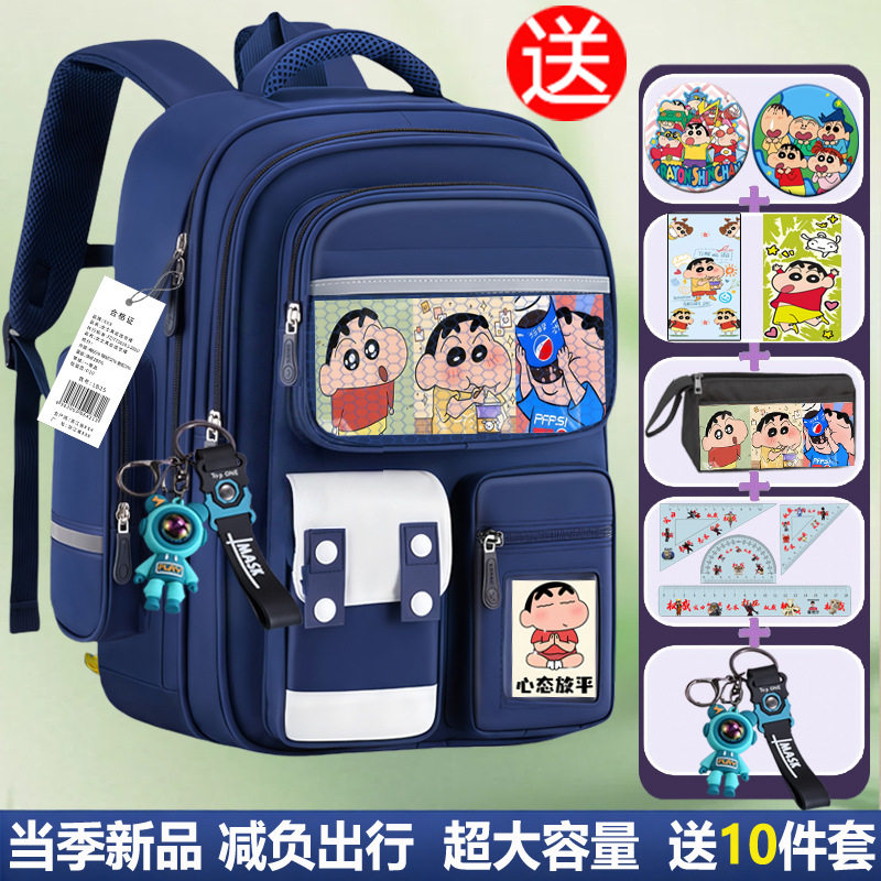 蜡笔小新小学生护脊减负书包