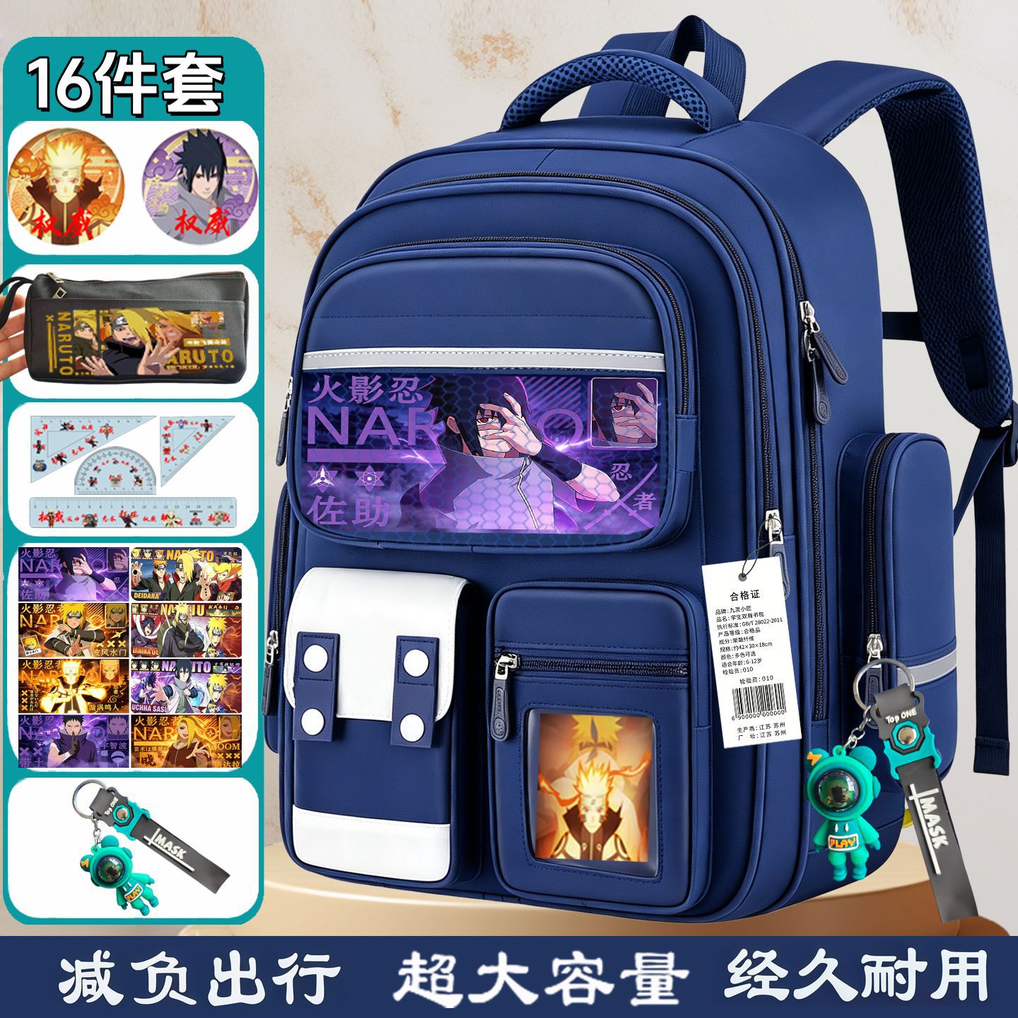 火影忍者波风水门减负小学生书包
