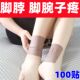 一盒20贴足跟贴足底脚腕子跟腱疼脚腕脚底脚背脚后跟疼痛专用贴