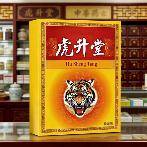 虎升堂一盒10贴肩颈腰腿腰椎贴膝盖贴颈椎贴肩周贴全身通用老牌子