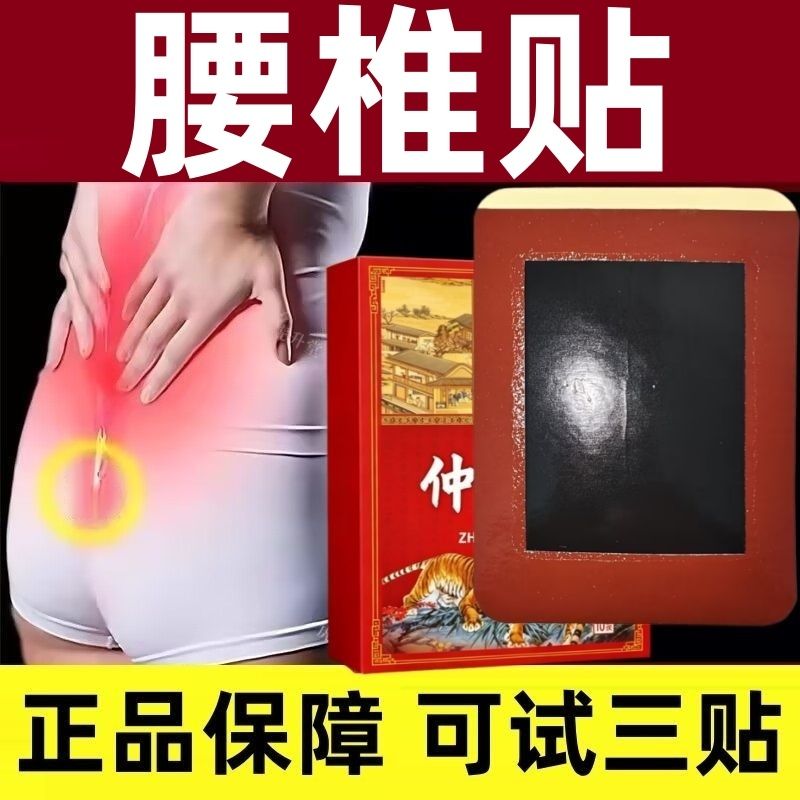 仲虎堂一盒10贴颈椎肩周腰椎膝盖全身通用贴黑膏贴老牌子正品