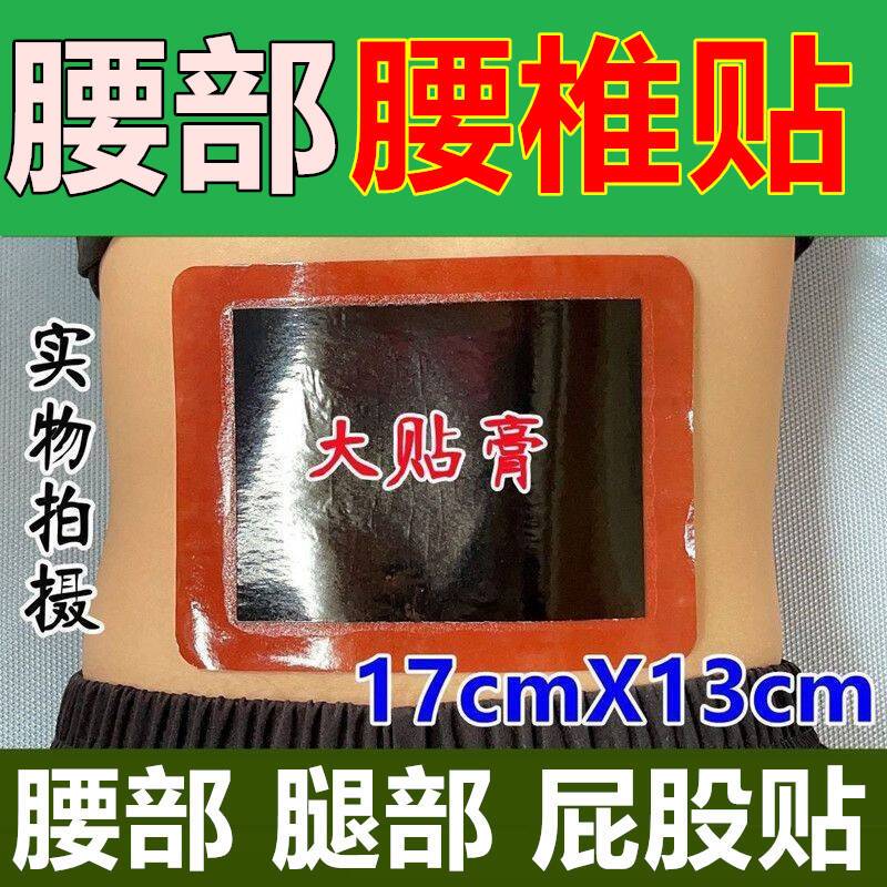 虎万通一袋10贴颈椎肩周腰椎膝盖全身通用贴黑膏贴老牌子正品