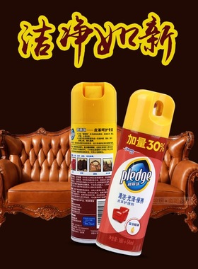 庄臣碧丽珠234ml皮革护理剂皮革皮具呵护专家清洁光泽保养护理