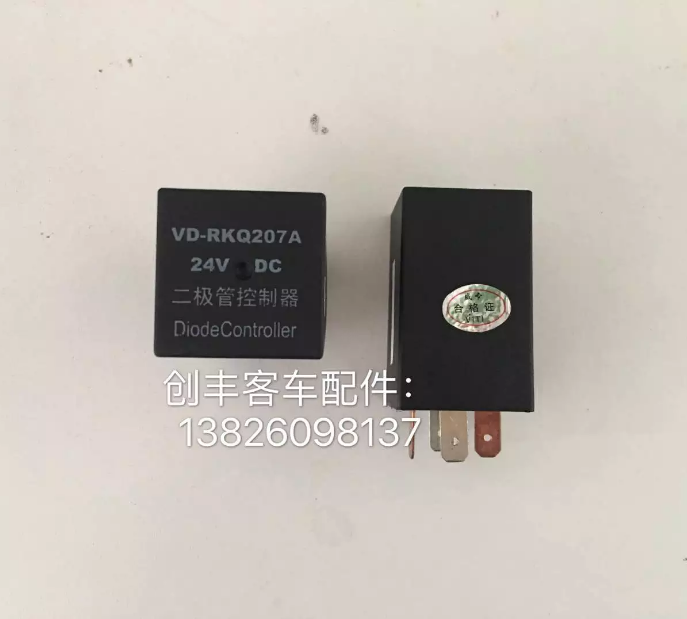 vd-rkq207a二极管控制器24v苏州金龙海格客车配件5脚继电器原厂