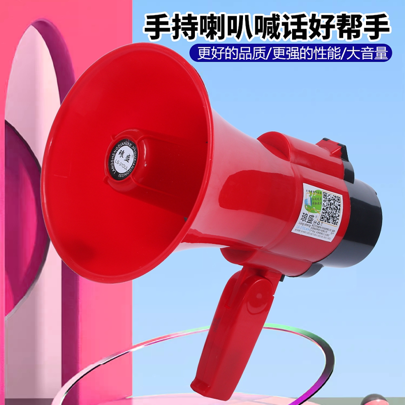 卖货喇叭扬声器录音喊话手持扩音器电喇叭叫卖可充电摆地摊大声公