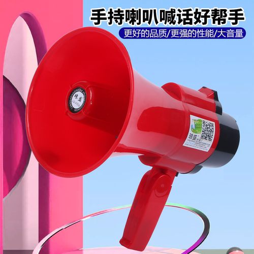 手持可充电摆地摊大声公扩音器