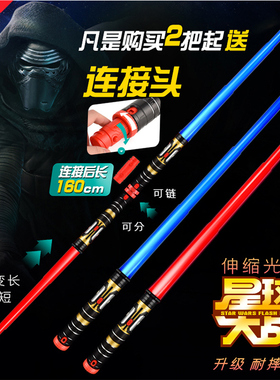 星球大战光剑可伸缩激光剑刀剑男孩宝剑儿童玩具荧光闪光剑面具