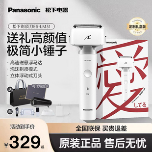 三刀头电动刮胡刀LM31 Panasonic 松下小锤子剃须刀全身水洗往复式