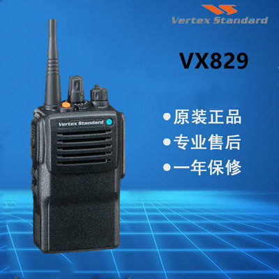 威泰克斯VX-829数字防爆防水对讲机VX 829易燃易爆场所专用对讲机