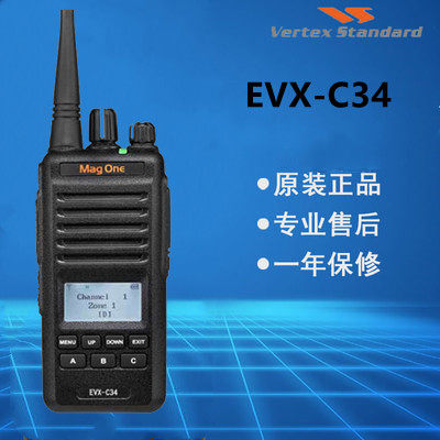 摩托罗拉数字模拟一体便携式对讲机EVX-C34商业手台户外自驾游酒