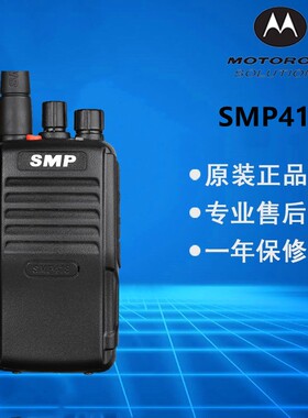 摩托罗拉SMP418对讲机Z418升级版民用手台凯益星418手持机SMPV8
