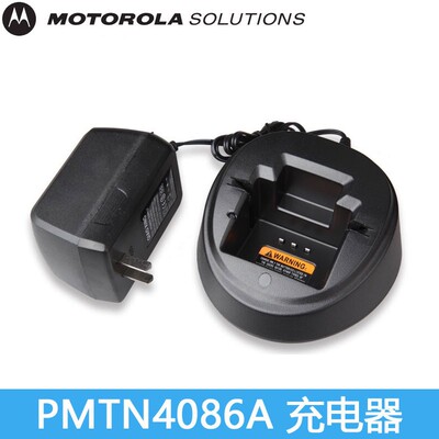 摩托罗拉对讲机充电器PMTN4086A 适用于GP2000/2000S SP66等