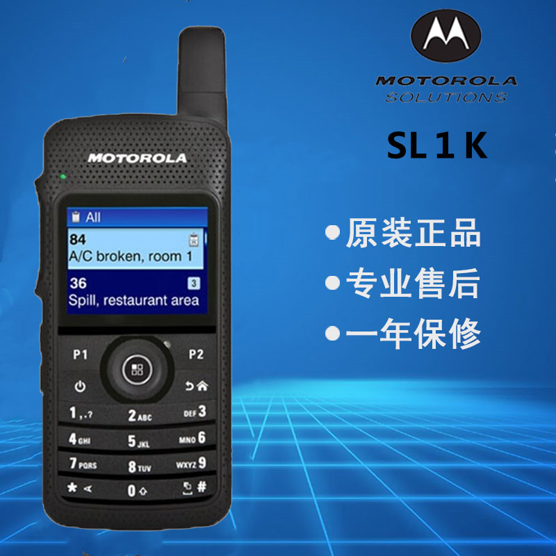 商务无线自驾游数字对讲机