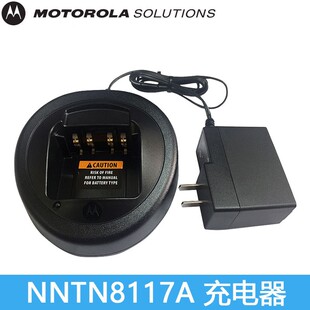 原装正品 摩托罗拉对讲机 XIR P6600充电器 P6620充电器NNTN8117A