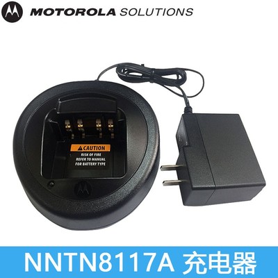 原装正品 摩托罗拉对讲机 XIR P6600充电器 P6620充电器NNTN8117A