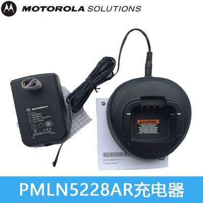 摩托罗拉CP1200 CP1300 C1660对讲机通用充电器PMLN5228AR