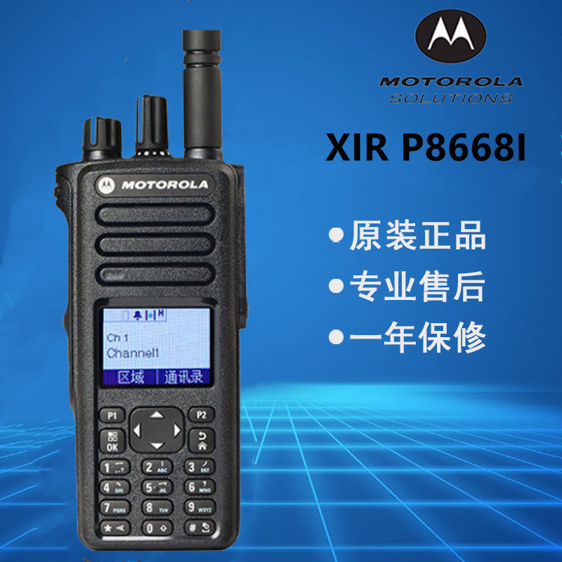 摩托罗拉防爆对讲机XIR P8668i专业防爆手台 GP338升级版全国联保