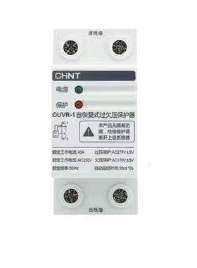 正泰OUVR-1-32A40A50A63A80A自复式家用过欠压保护器1P+N 3P+N