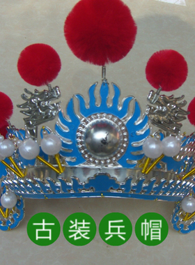 戏曲花木兰盔头武生帽子士兵舞台
