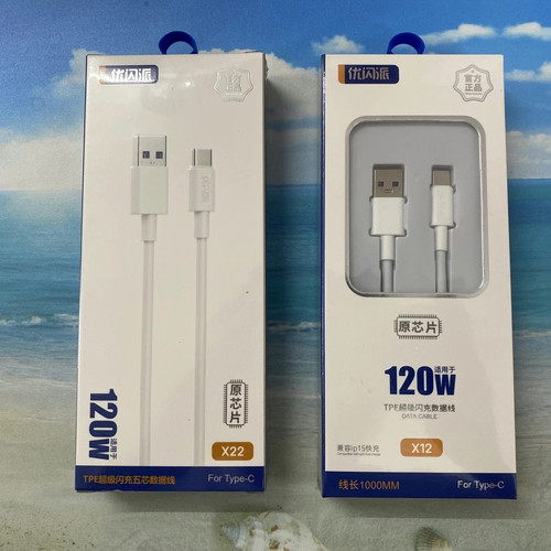 优闪派X12X22闪充TC数据线适用于oppo华为vivo小米120w快充数据线