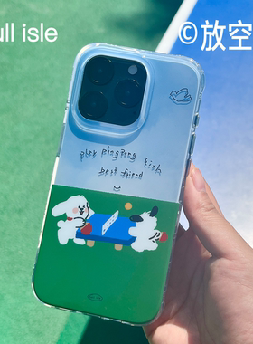 放空岛正版兔球小狗乒乓球设计手机壳适用于16promax /17promax带拍照按键磁吸小众蓝色mini角双层imd防摔