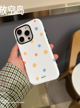 好梦波波丨放空岛原创设计正版丨进口韩国菲林手机壳二合一磁吸磨砂哑光白色波点ins适用于苹果16promax
