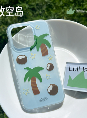 放空岛丨海岛椰椰原创设计磨砂蓝色绿色mini角双层imd手机壳磁吸椰子树iphone16promax/17promax拍照按键防摔