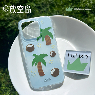 放空岛丨海岛椰椰原创设计磨砂蓝色绿色mini角双层imd手机壳磁吸椰子树iphone16promax/17promax拍照按键防摔