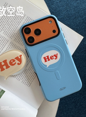 放空岛正版丨＜Hey＞蓝色进口韩国菲林二合一磁吸手机壳磨砂iphone16promax/iPhone17promaxins小众原创设计