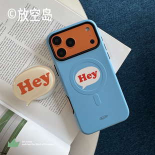 放空岛正版丨＜Hey＞蓝色进口韩国菲林二合一磁吸手机壳磨砂iphone16promax/iPhone17promaxins小众原创设计