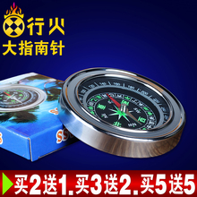 【买2送1】指南针不锈钢户外迷你罗盘仪儿童教育教具学生用指北针