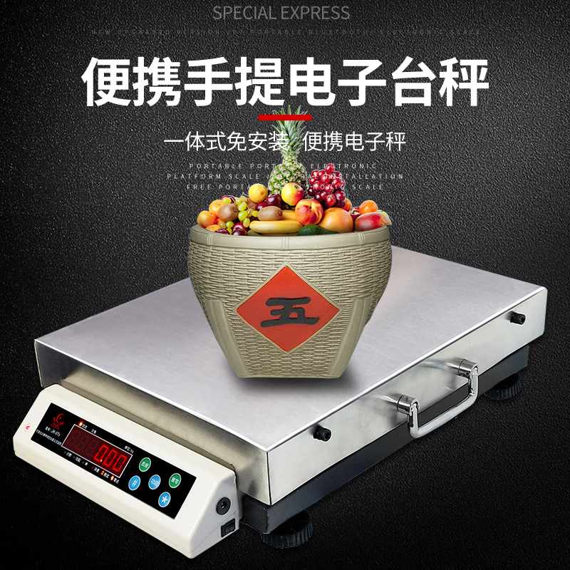 便携式商用电子称台秤200KG100公斤手提秤动物小型磅秤宠物体重秤