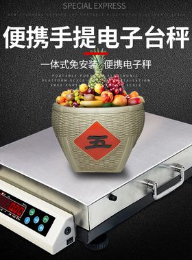 便携式商用电子称台秤200KG100公斤手提秤动物小型磅秤宠物体重秤