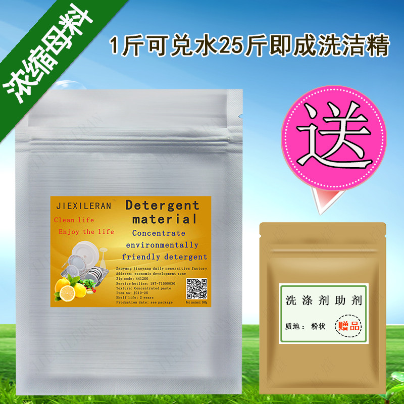 洗洁精母料大桶散装家用洗碗去油渍厨房餐厅酒店浓缩洗涤剂家庭装,洗护清洁剂/卫生巾/纸/香薰,浓缩洗洁精,淘宝优惠券,粉丝福利购,淘宝优惠卷