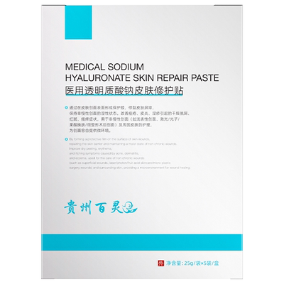 医用透明质酸钠冷敷贴水光针术后补水非型无菌修复保湿敷料